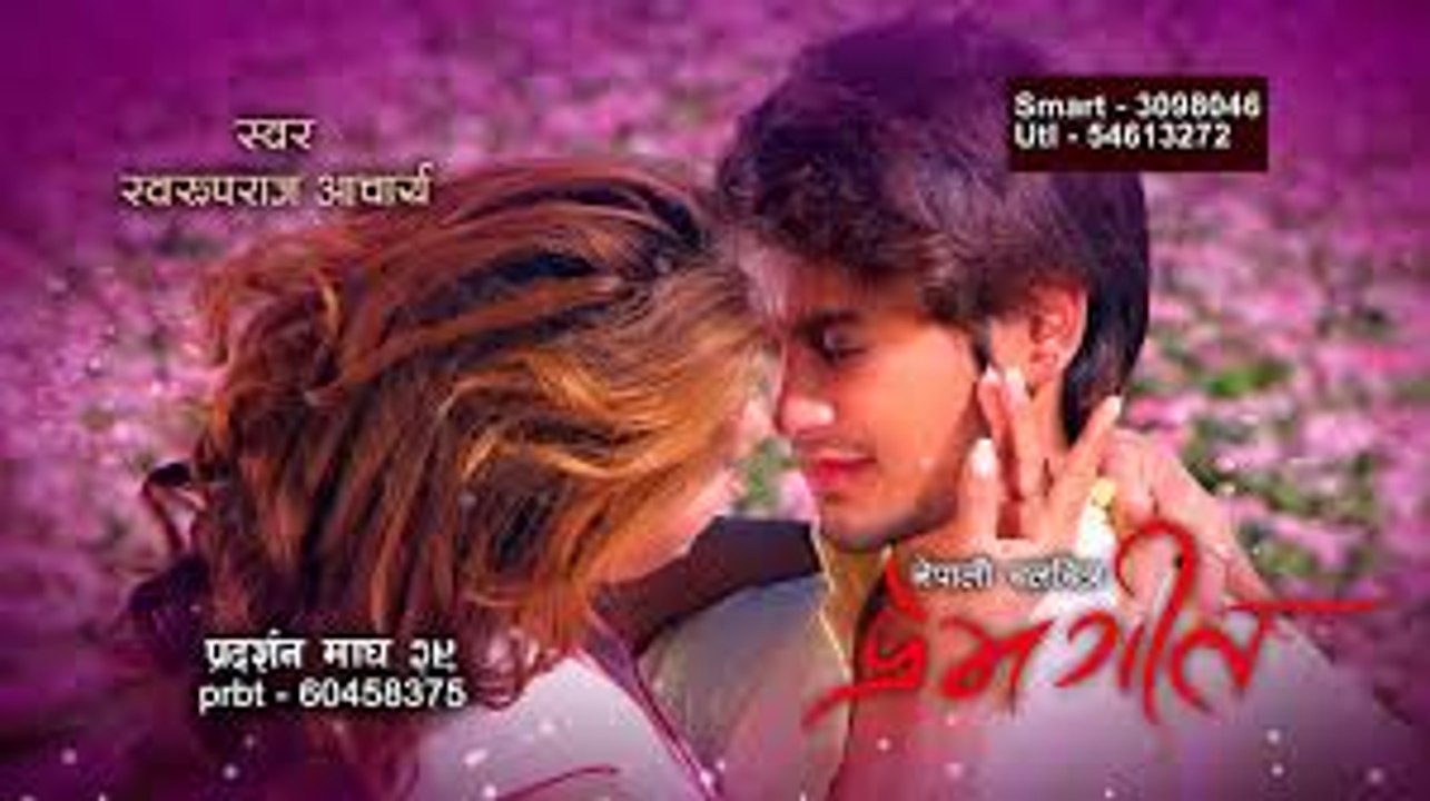 MATA ALAPATRAI   मत अलपतर   New Nepali Movie Prem Geet Ft Anju Panta  Swaroop Raj Ach