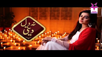 Naa Dil Deti Episode 20 Hum Sitaray TV Drama 08 Jan 2016