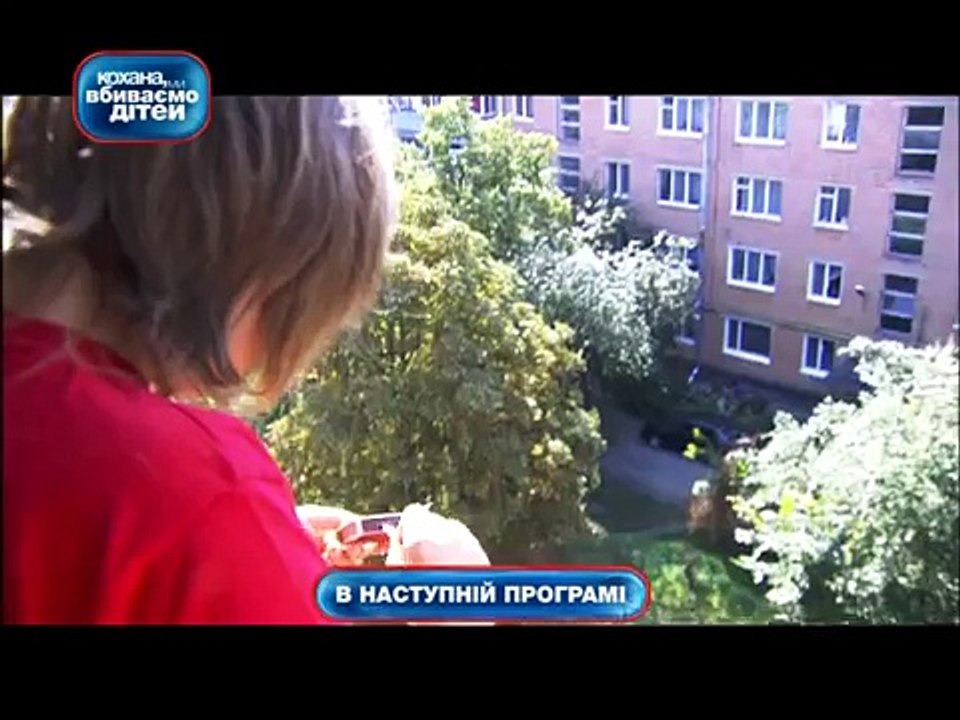 Дорогая, мы убиваем детей, новый выпуск.