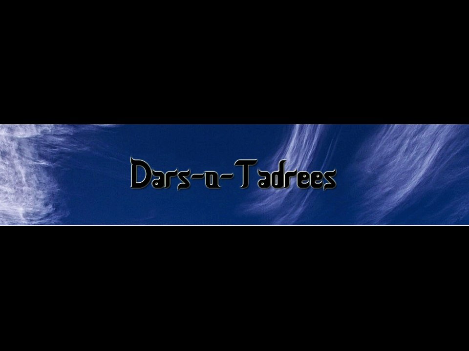 ShortAdvice # 3- About Hadith