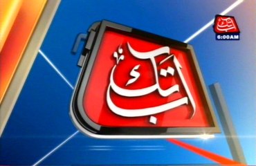 AbbTakk Headlines - 06 AM - 09 January 2016