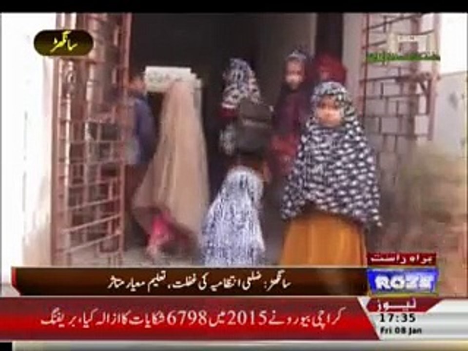 sanghar edution report