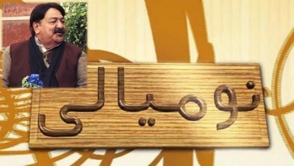 Numyale - A Day with Khyal Mohammad 2016 HD 720p Part-4