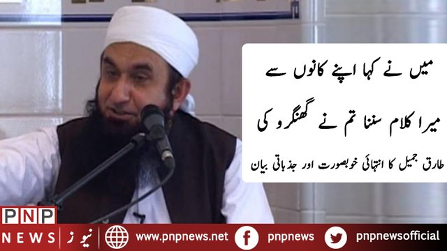 Aik Naujawan tha jis ka naam tha Qiffal - PNPNews.net