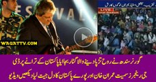 Governor Sindh Ishrat ul Ebad Amazing Performance With Giutar On Pakistan's National Anthem