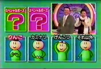 [90年代バラエティ黄金期シリーズ] マジカル頭脳パワー#162
