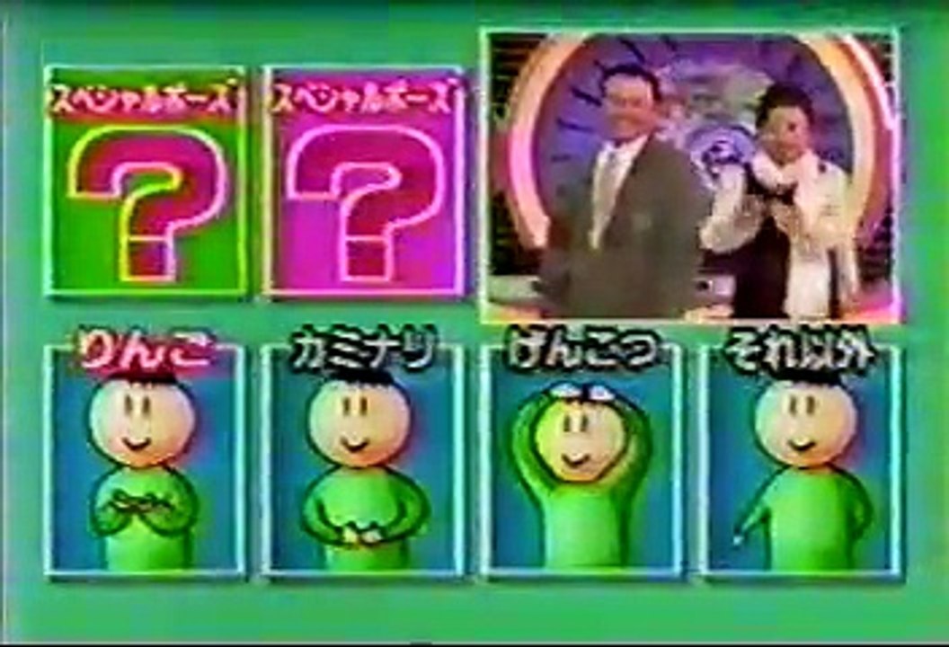 [90年代バラエティ黄金期シリーズ] マジカル頭脳パワー#162