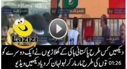 Hockey Players Beating Each Other in Pakistan