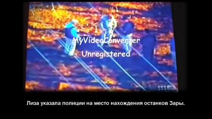 Обмани меня - Дело Зары Бейкер - часть 1