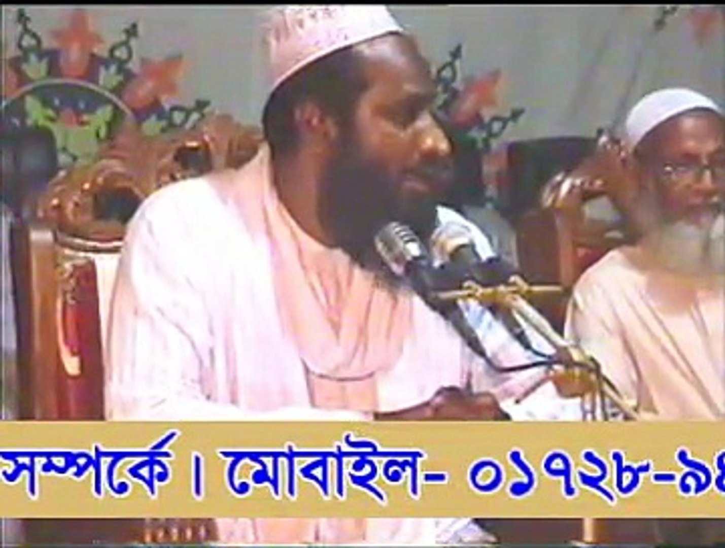 bangla waz full 2016 on DailyMotion.Com by Maulana Bazlur Rashid - video  Dailymotion