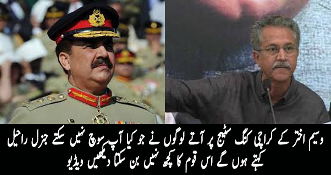 DownloadsWhat Happened When Waseem Akhtar Came to Stage of Karachi Kings Concert