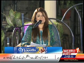 Erum Zahara: A Brief Overview