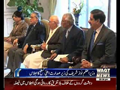 Nawaz Sharif High Level meeting To Discuss On Pathankot Attack