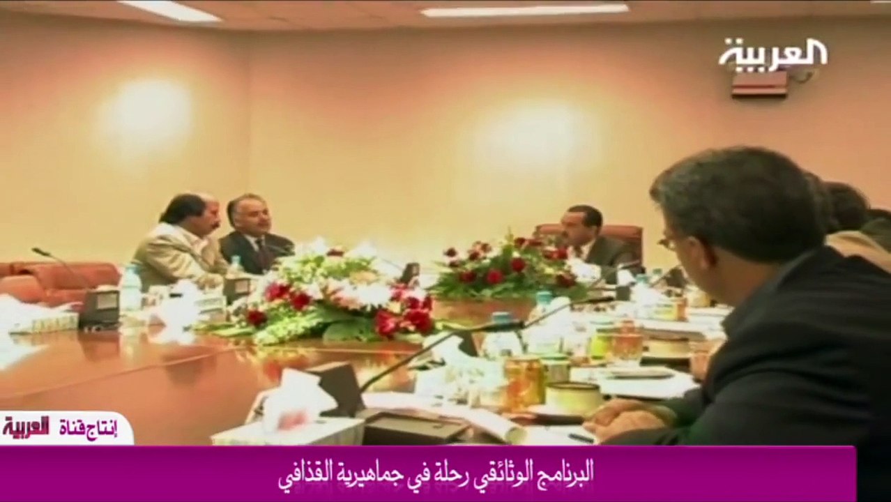 رحلة في جماهيرية القذافي : وثائقي 2008 جزء1