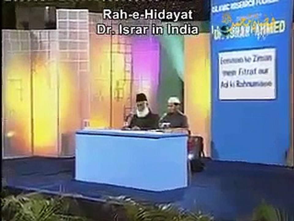 Rah e Hidayat