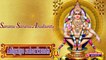 Saranu Saranu Anukuntu || Adhigadigo Shabari Konda ||  Lord Ayyappa Devotional Songs