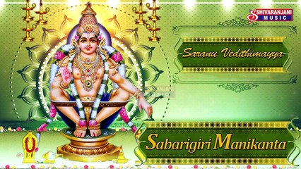 Saranu Vedithimayya || Lord Ayyappa Aarthi || Ayyappa Mahimalu