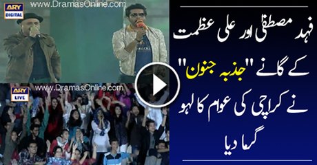Fahad Mustafa & Ali Azmat Singing 'Hai Jazba Junoon' In KK Opening Ceremony