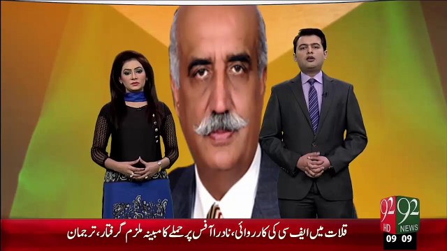 Saudi Iran Kashiedgi Pr Khursheed Shah Ki Ray – 09 Jan 16 - 92 News HD