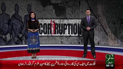 DHA Lahore Scandal – 09 Jan 16 - 92 News HD