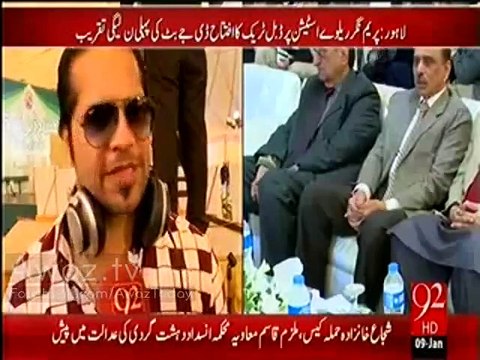 DJ Butt joins PML-N - DJ Butt providing Audio Sound system to PML-N ceremony