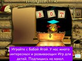 Развивающие игры для детей 3-4 лет на русском языке