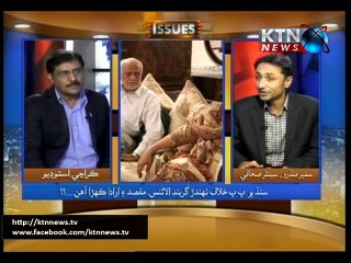 Issues-Shakeel Soomro- 08th January 2016