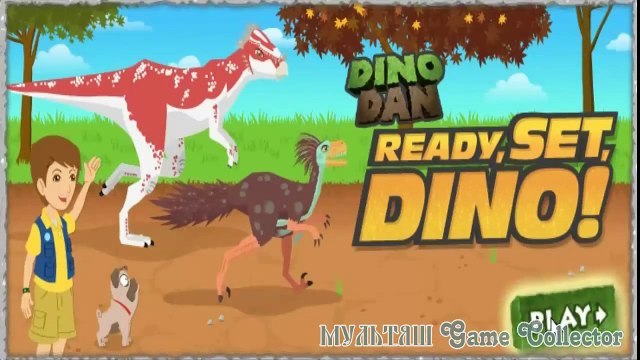 Дино Дан укротитель Динозавров | Новая серия - полный эпизод|Dino Dan handler Dinosaurs|New game