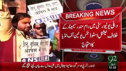 Breaking News – Delhi University Main Talba Ka Ihtajaj - 09 Jan 16 - 92 News HD