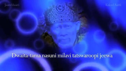 Sai Baba Kakad Aarti