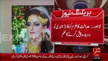 Breaking News – Biwi Ky Qatal Ka Drama - 09 Jan 16 - 92 News HD