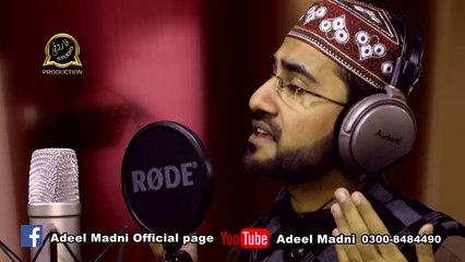 ARABIC NASHEED ADEEL MADNI 2016 Album