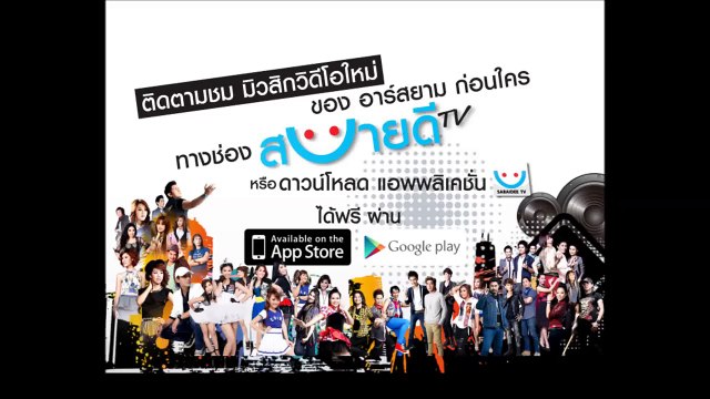 [Official MV] ตื๊ด - กระแต อาร์ สยาม - Tued - Kratae Rsiam -