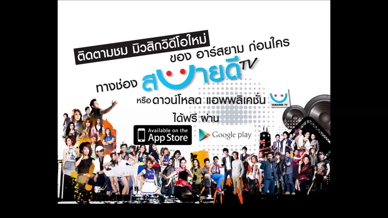 [Official MV] ตื๊ด - กระแต อาร์ สยาม - Tued - K...