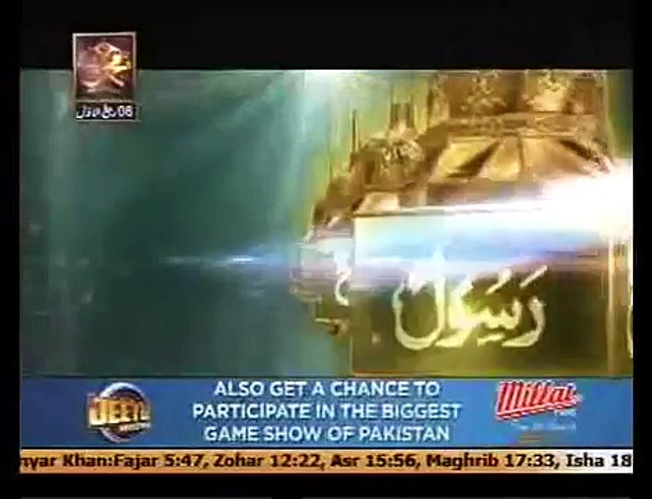 99 Names of HUZOOR sallallahu alaihi wasallam 2015 ARYQTV