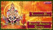 sarananti Deva || Lord Ayyappa Devotional Songs || Ayyappa Bhajana Songs