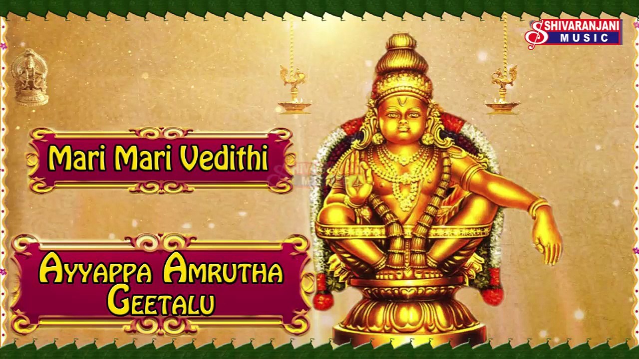 Mari Mari Vedithi || Ayyappa Bhakthi Songs || Ayyappa Aarthi