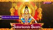 Manikanta Sri Manikanta || Lord Ayyappa Devotional Songs || Ayyappa Aarthi