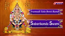 Irumudi Tala Betti Randi || Lord Ayyappa Devotional Songs || Ayyappa Slokam's