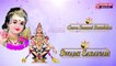 Guru Swami Batalona || Ayyappa Aarthi || Lord Ayyappa Devotional Songs