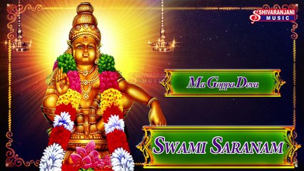 Ma Goppa Deva || Ma Swami Manikanta || Lord Ayyappa Devotional Songs