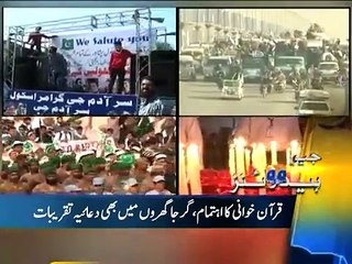 Geo News Headlines 4:00 PM 16 December 2015