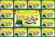 Aaqa ki Aamad Marhaba Marhaba 12 rabi-ul-awwal mubarak ho 4 jan 2015