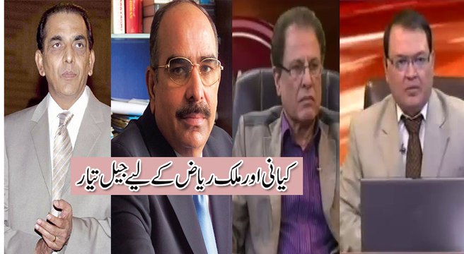 Power Lunch (Kayani or Malik Riaz k liye Jail Tyar) 9 January 2016
