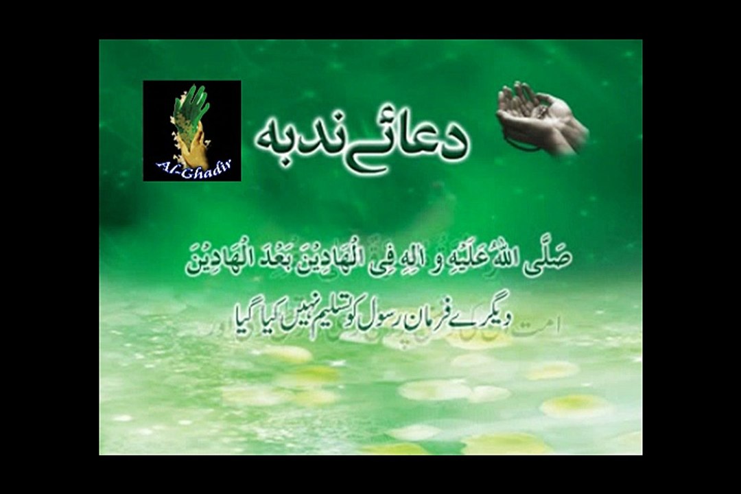 Dua_E-Nudba