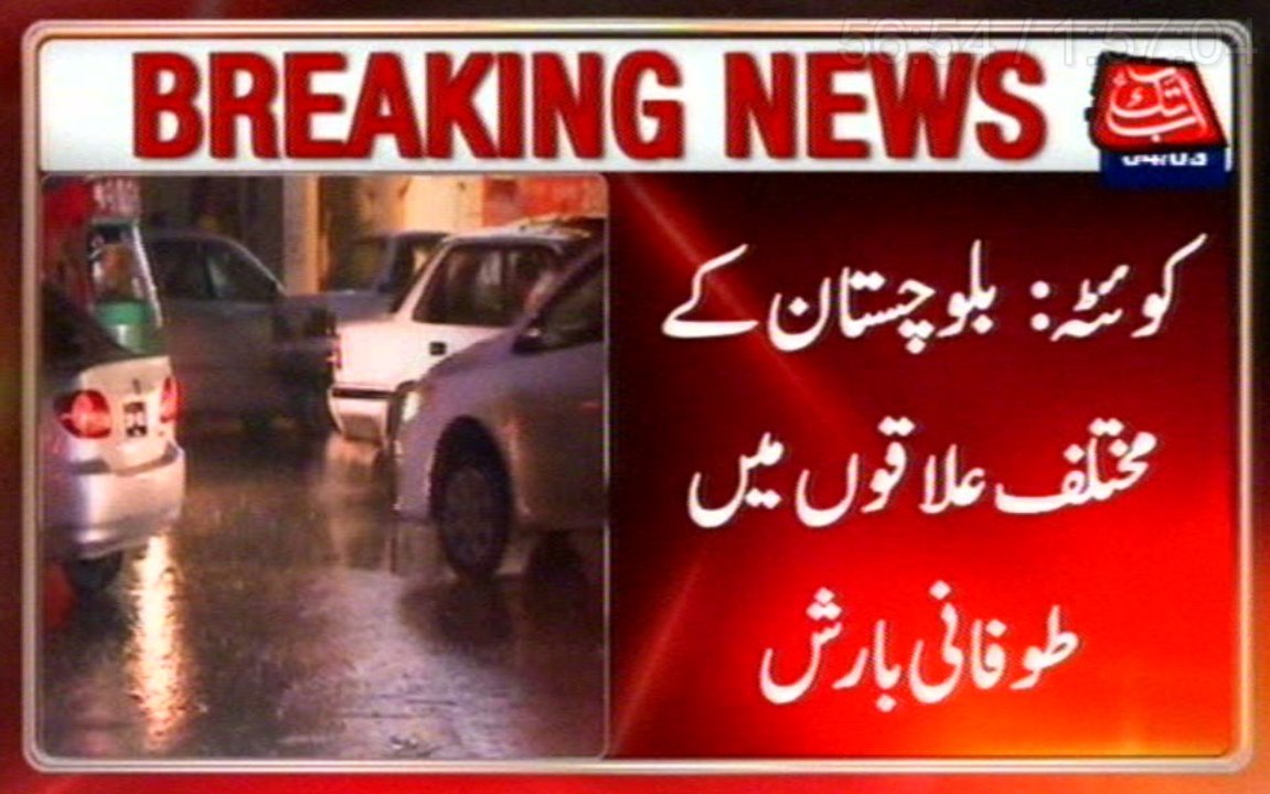 Heavy Rain Hits Various Cities Of Balochistan, 2 Died
