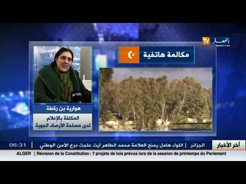 هوارية بن رقطة.. توقع قدوم تقلب جوي نشيط ابتداء من يوم السبت