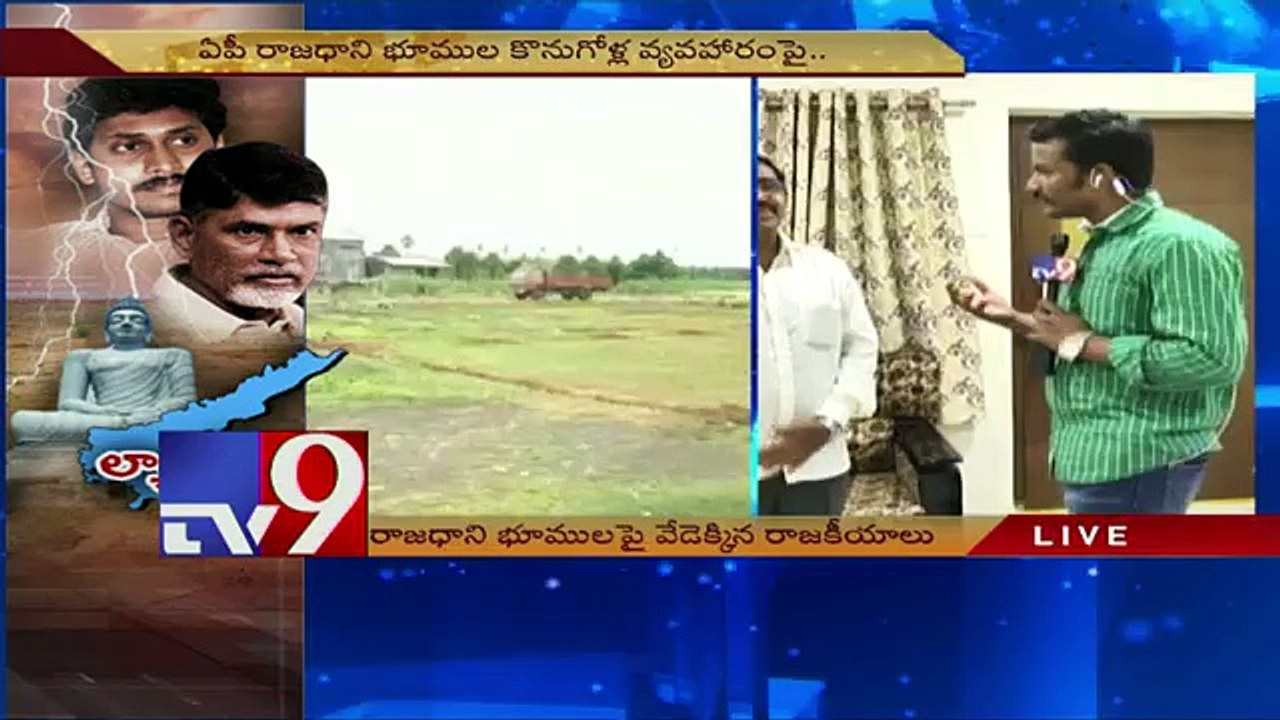 Minister Narayana responds over Amaravati land scam - TV9 (FULL HD)