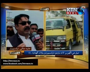 Issues (Sarkash Sadhayo) 2nd March 2016