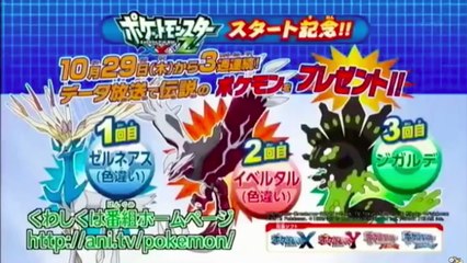 Pokemon X Y and Z Upcoming Episodes [1st Preview RAW]